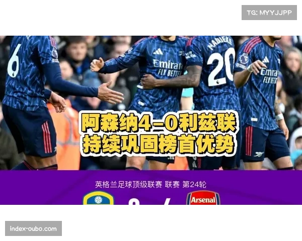 维拉遭利兹联逼平显露疲态，争冠希望基本破灭